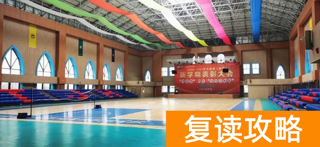 华容师雅田家湖学校高考复读部环境怎么样