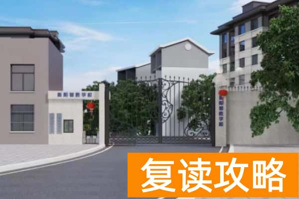 湖南单招培训学费要多少钱