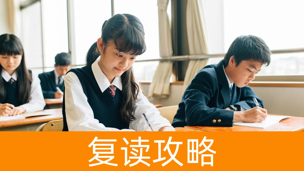 大数据驱动复读计划定制(湖南案例)