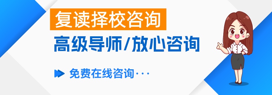 高三复读要多少钱？详解不同地区和条件下的复读费用